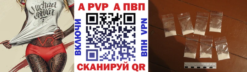 A-PVP Соль  Опочка 
