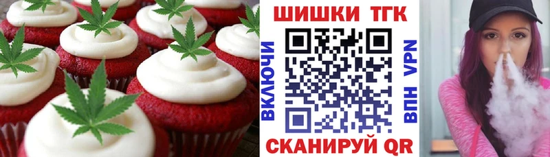 ОМГ ОМГ онион  купить  сайты  Опочка  Печенье с ТГК марихуана 