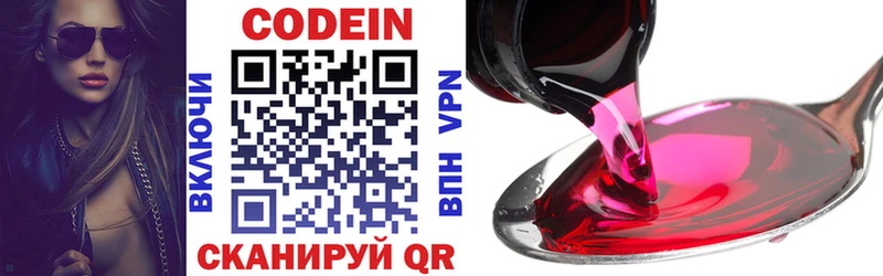 Кодеиновый сироп Lean напиток Lean (лин) Опочка