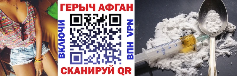 Героин афганец  Опочка 