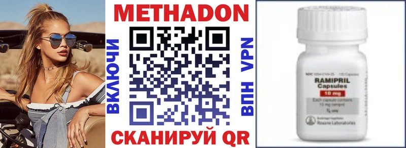 Метадон VHQ  где купить наркоту  Опочка 