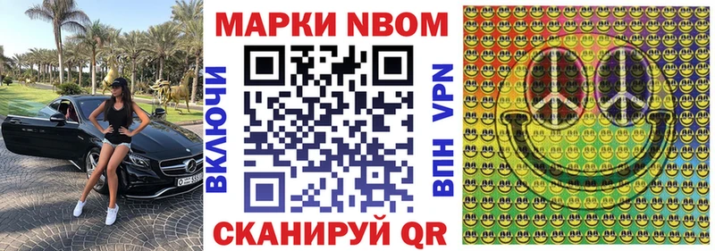 купить   Опочка  Марки NBOMe 1,5мг 