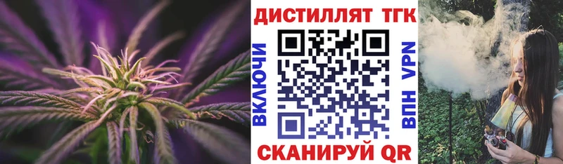 Дистиллят ТГК THC oil Опочка